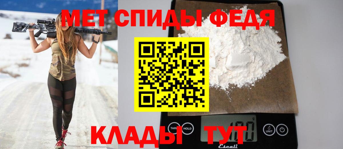 АМФЕТАМИН 97% Обнинск