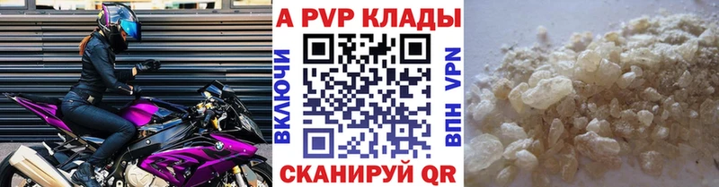 Alpha PVP крисы CK  купить наркоту  МЕГА tor  Обнинск 