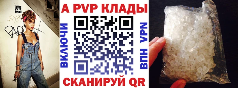 Альфа ПВП крисы CK Обнинск