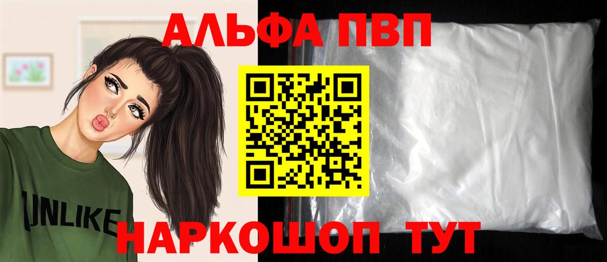 Обнинск  Alpha PVP СК КРИС  Вход с VPN 