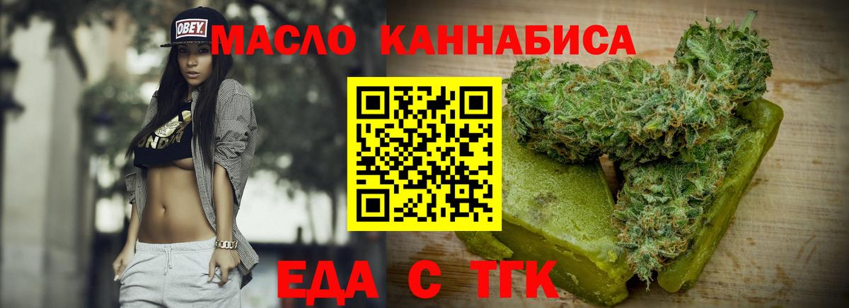 Cannafood марихуана  Вход с VPN  Обнинск 
