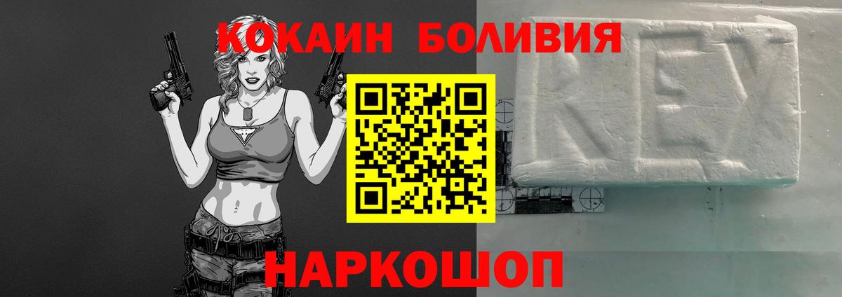 Обнинск  COCAIN Колумбийский  Вход с VPN  Cocaine 99% 
