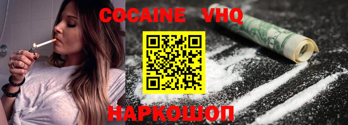 COCAIN 97% Обнинск