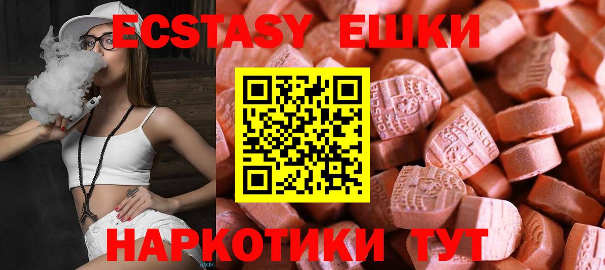 Ecstasy TESLA  Вход с VPN  ссылка на мегу ссылки  Обнинск  Экстази DUBAI 