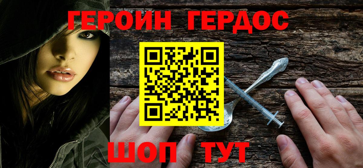 ГЕРОИН  ГЕРОИН Heroin  Вход с VPN  Обнинск 