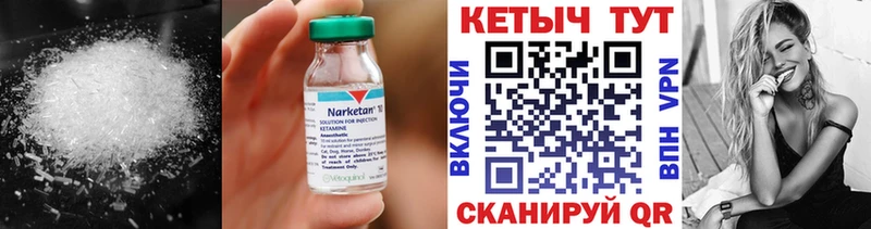 Кетамин VHQ  где купить наркоту  Обнинск 