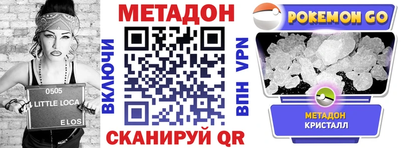 Метадон VHQ  цены наркотик  Обнинск 