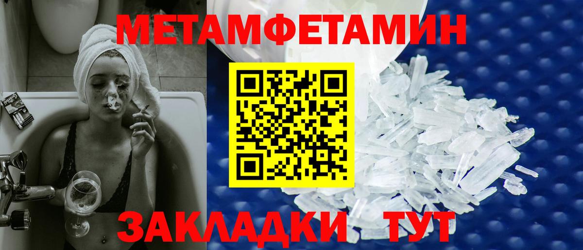 Обнинск  МЕТАМФЕТАМИН Декстрометамфетамин 99.9%  Вход с VPN  МЕТАМФЕТАМИН Декстрометамфетамин 99.9% 