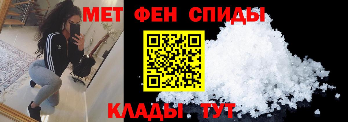 МЕТАМФЕТАМИН витя Обнинск