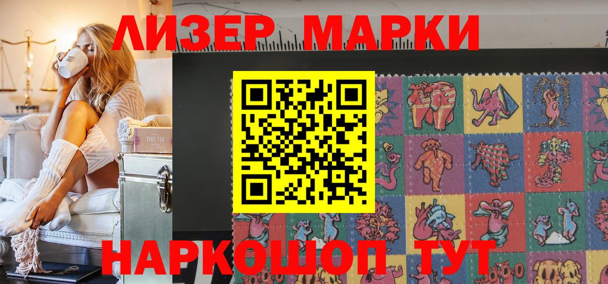 Марки N-bome 1,8мг Обнинск